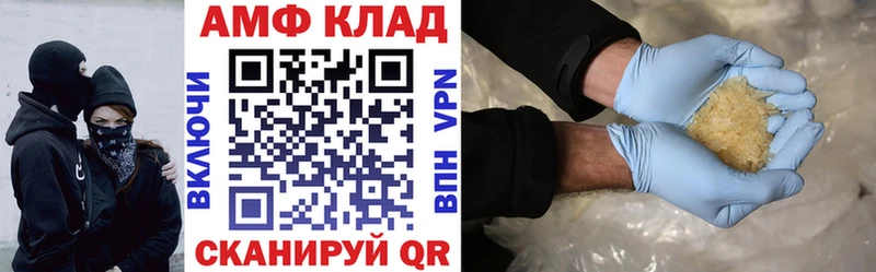 ОМГ ОМГ маркетплейс  что такое наркотик  Воткинск  Амфетамин VHQ 