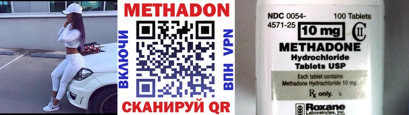 МЕТАДОН кристалл  Воткинск 